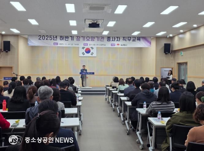 김제시, 하반기 장기요양기관 종사자 직무교육 실시