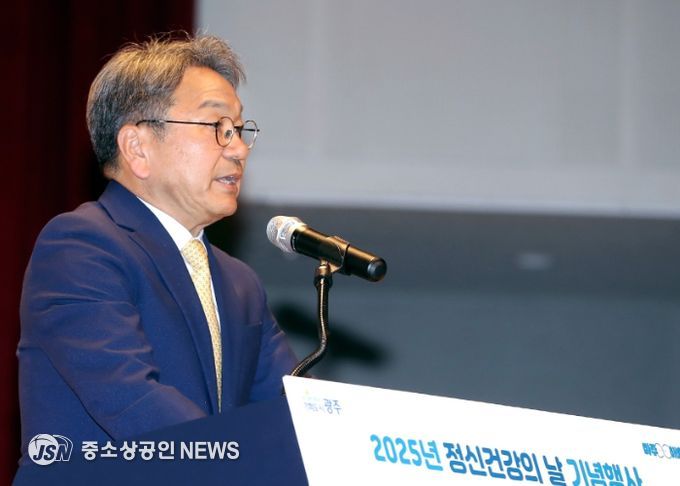 강기정 광주광역시장이 24일 시청 대회의실에서 열린 ‘2025 정신건강의 날’ 기념행사에 참가해 환영사를 하고 있다. /광주광역시 제공