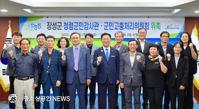 장성군이 최근 청렴군민감사관·군민고충처리위원회 합동 위촉식을 가졌다