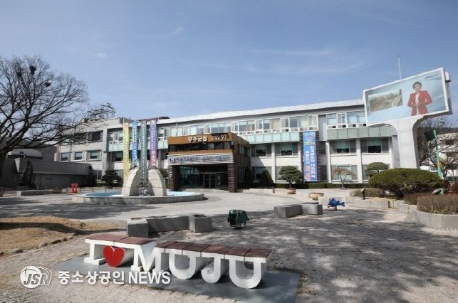 무주군청