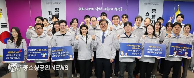문화체육관광부 최휘영 장관이 10월 24일, 스포츠윤리센터를 방문해 직원들과 함께 인권 헌장 및 청렴 서약을 선포하고 있다.