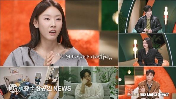 (사진제공 = KBS 누난 내게 여자야)