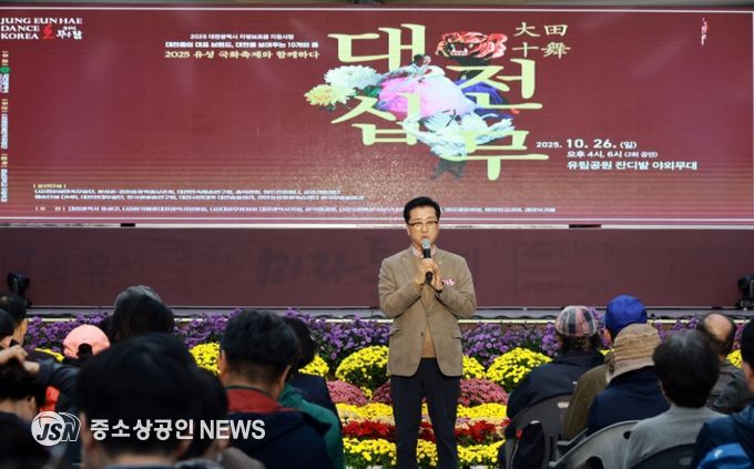 ‘2025 대전십무’ 공연