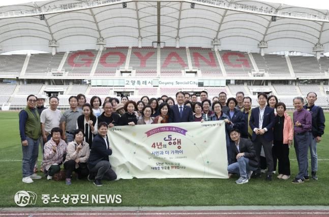 고양종합운동장에서 진행한 대화동 소통간담회
