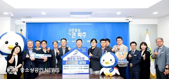 파주시, ‘파주형 하우징’ 성공적 마무리… 주거복지문화대상 ‘상생상’ 수상