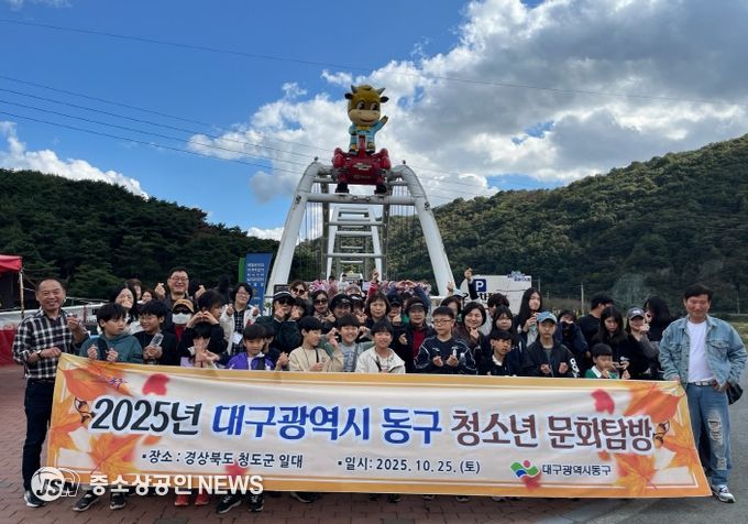 2025년 청소년 문화탐방