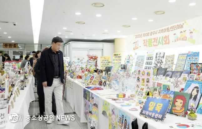 광주시, 제10회 광주시 지역아동센터의 날 성황리 개최