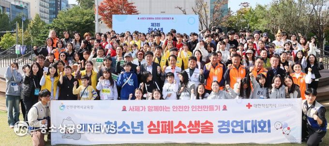 ‘건강 나눔 마당 · 청소년 CPR 경연대회’