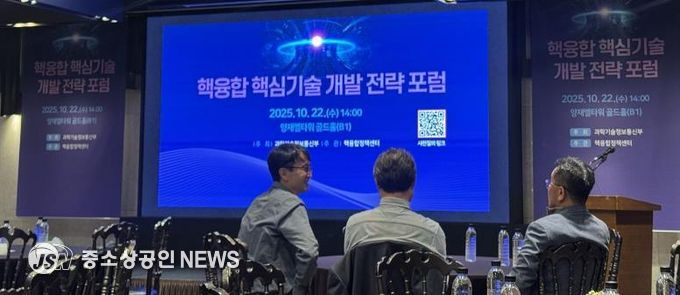 나주시가 지난 22일 서울에서 열린 ‘핵융합 핵심기술 개발 전략 포럼’에 참석해 ‘인공태양 연구시설(가칭)’ 나주 유치 의지를 표명했다.