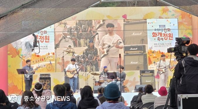 가을 단풍 아래 열린 ‘강화 화개정원 축제’