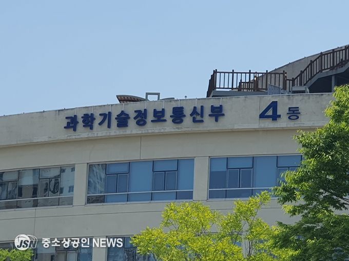 과학기술정보통신부