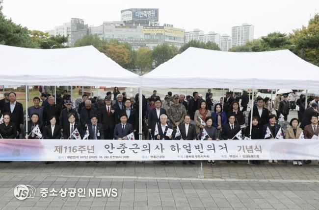 ‘안중근 의사 의거 제116주년 기념식’ 단체 기념사진