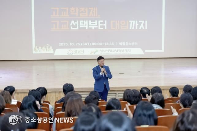 고교학점제 진행사진_신상진 성남시장 인사말씀