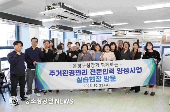 은평구, 여성1인가구 증가에 따른 맞춤형 여성일자리 ‘주거환경관리 전문인력 양성사업’ 추진