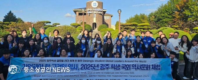 광주 학생들이 27일 시민협치진흥원 주차장에서 ‘학생 국외 역사문화 체험’ 출발 전 담당자와 함께 기념사진을 촬영하고 있다