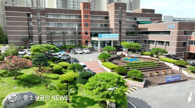 광주광역시교육청