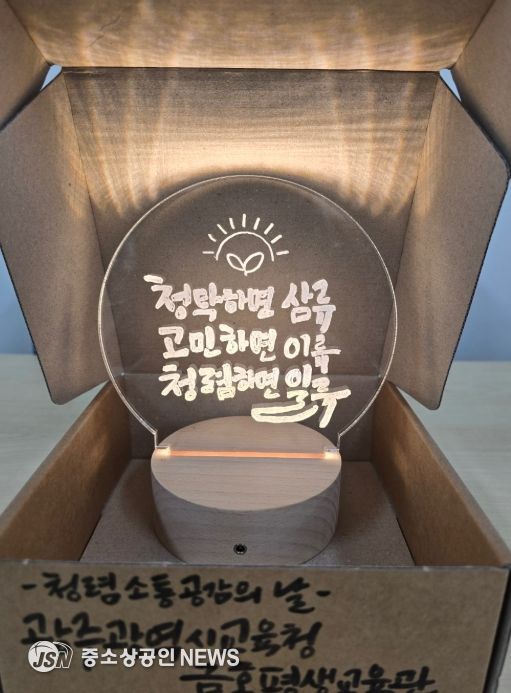 하반기 ‘청렴·소통·공감의 날’ 운영