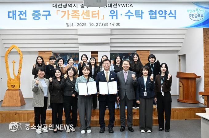 대전 중구, 모든 가족이 함께 누리는 통합서비스 실현