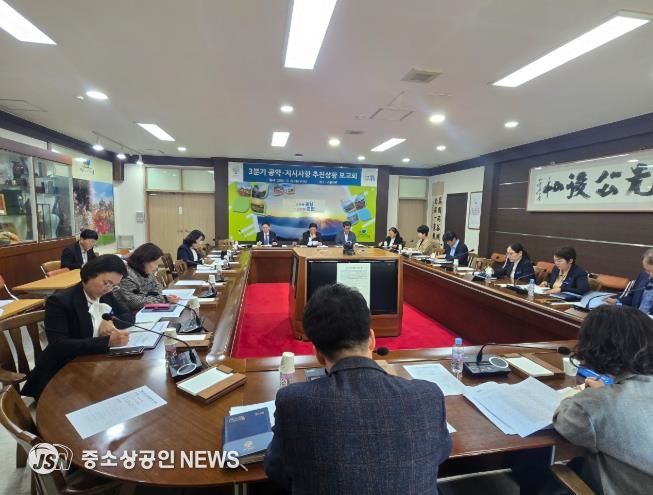 3분기 공약 추진상화 보고회