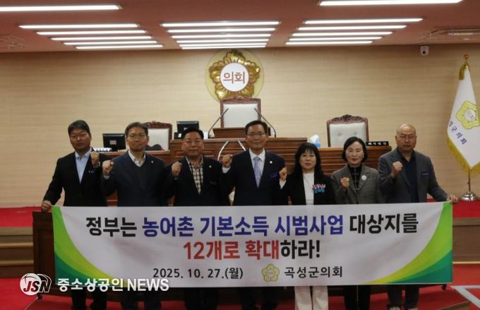 곡성군의회, 농어촌 기본소득 시범사업 확대 촉구 성명서 발표