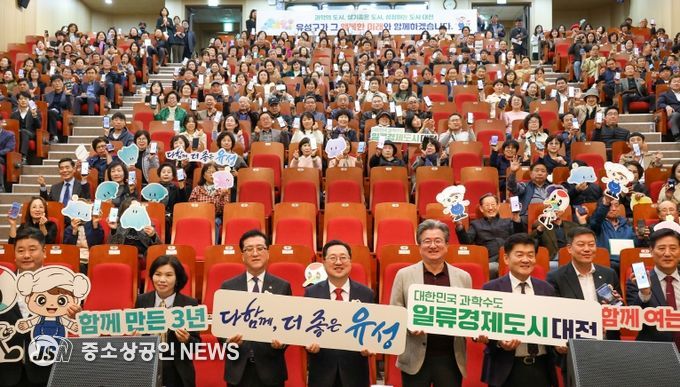 “유성은 대전 성장의 핵심, 긴밀한 협력할 것”