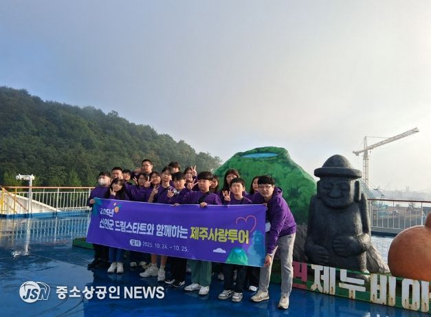 신안군 드림스타트 제주사랑투어 실시