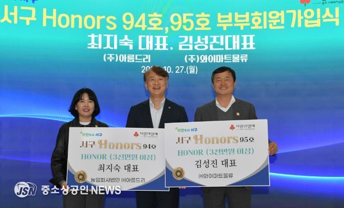 부부의 착한동행, 서구아너스 94호·95호 탄생