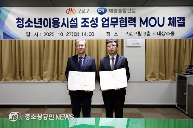 장인홍 구로구청장(왼쪽)과 박성현 대륭종합건설 대표이사(오른쪽)가 협약서를 들고 기념촬영을 하고 있다.