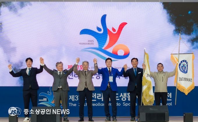 제37회 전라남도생활체육대축전 3일 간의 열정 성료