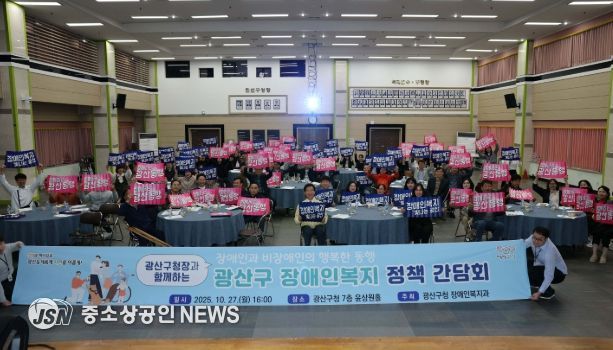 애인복지정책 성과 공유 간담회