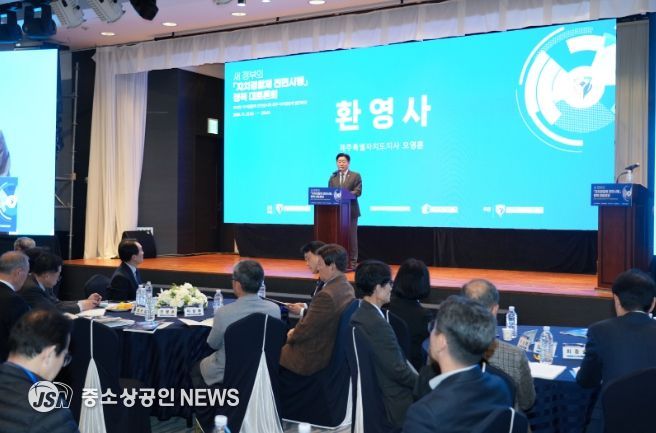 자치경찰 정책 세미나