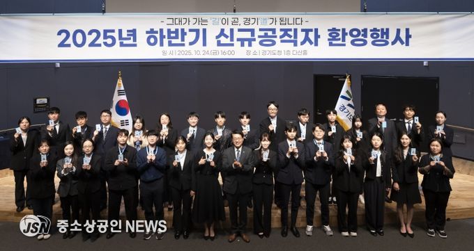 2025 하반기 신규공직자 환영행사