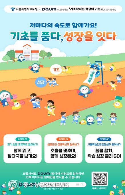 캠페인 웹포스터