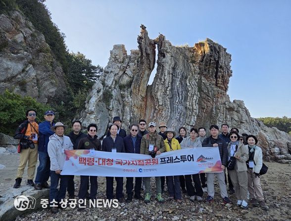 인천시, 백령·대청 지질공원의 세계적 가치 알리기