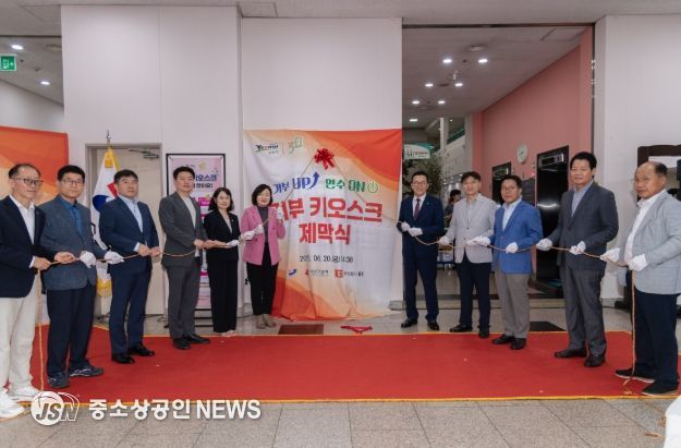 연수구, ‘기부 키오스크’ 설치