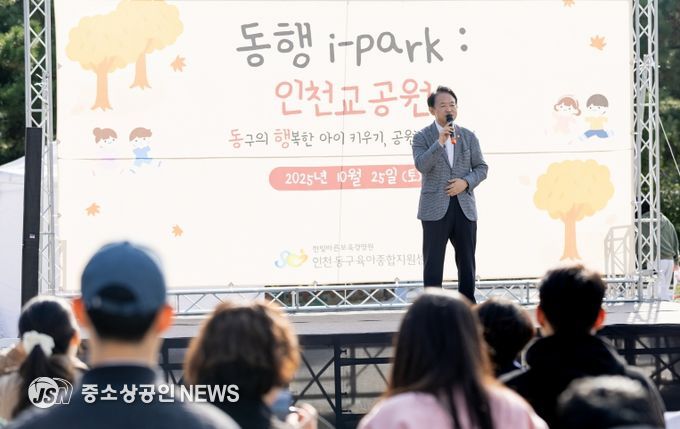 인천 동구육아종합지원센터, 가족참여 문화행사 성황리 마무리