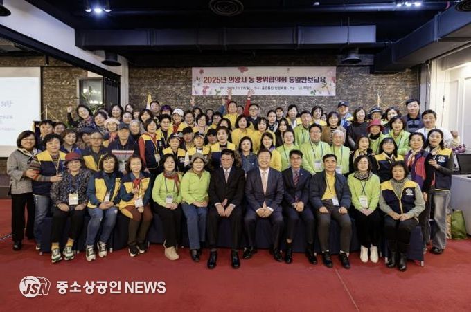 의왕시, 2025년 동 방위협의회 통일안보교육 개최