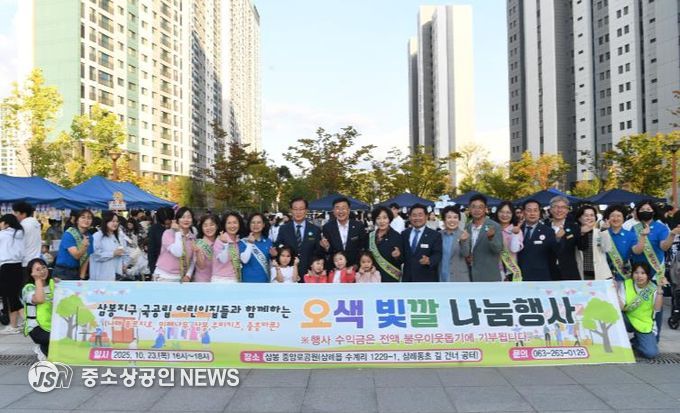 삼봉지구 국공립어린이집 오색나눔 바자회