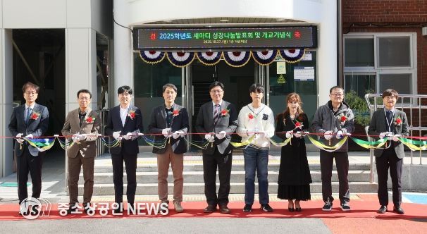 결마루미래학교 개교행사