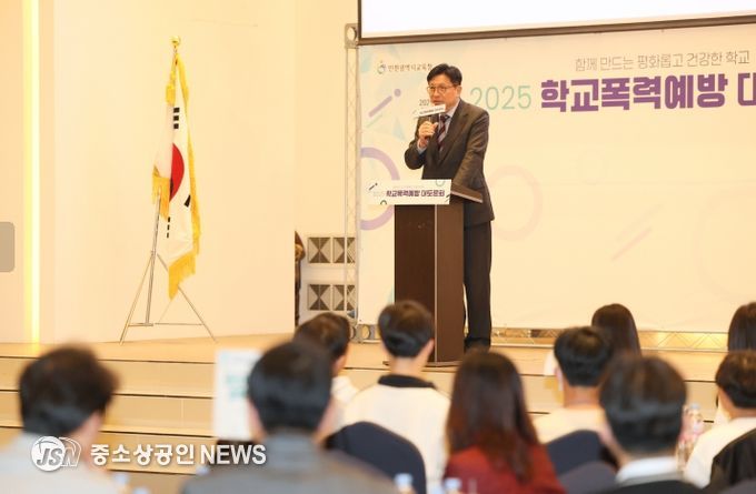 인천광역시교육청, ‘학교폭력예방 대토론회’