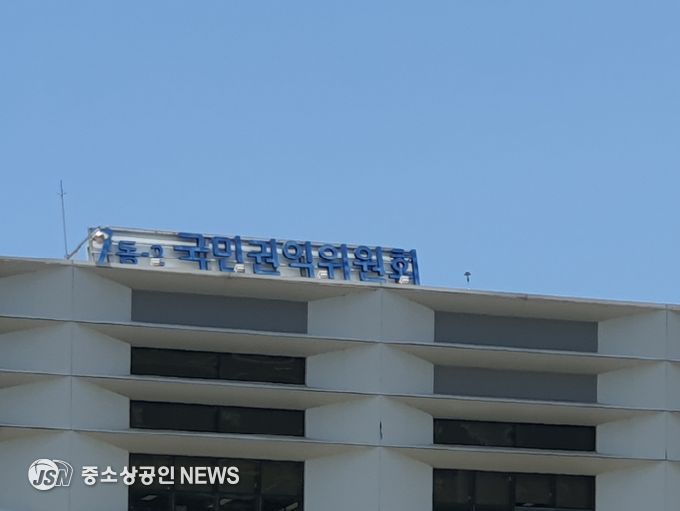 국민권익위원회