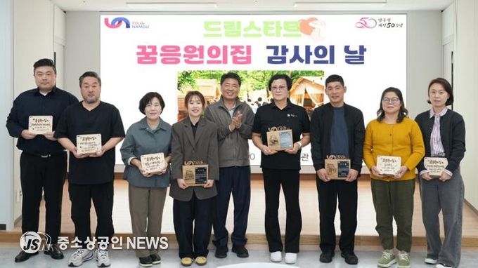 부산 남구, 2025년 드림스타트 '꿈응원의집' 감사의 날 개최