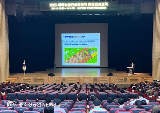 새해농업인실용교육 현장강사교육