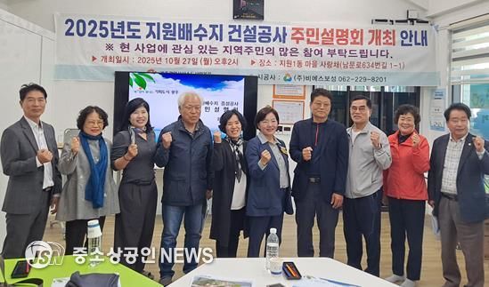 광주광역시의회 박미정 의원, 지원배수지 주민설명회 개최