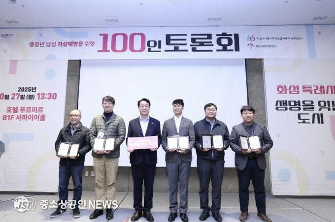 27일 열린 화성특례시 중장년 남성 자살예방을 위한 100인 토론회에서 정명근 화성특례시장과 주요 내빈들이 기념촬영하고 있다