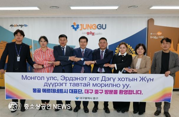 대구 중구, 몽골 에르데네트시 대표단과 의료관광 협력