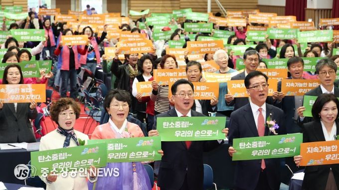 제11회 대전 여성농업인 한마음대회