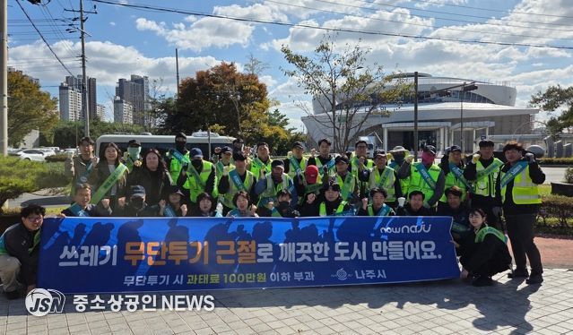 ‘쓰레기 무단투기 근절’ 캠페인에 동참한 공직자들이 단체 기념사진을 찍고 있다.