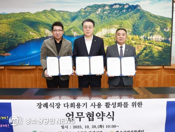 화순군, 장례식장 다회용기 사용 활성화 업무협약 체결 기념사진