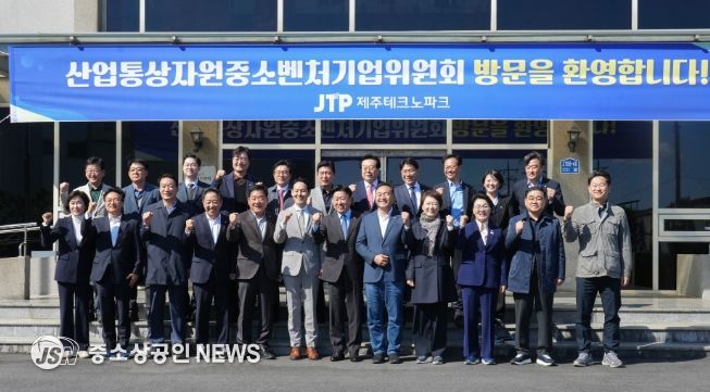 국회 산업통상자원중소벤처기업위원회 현장시찰